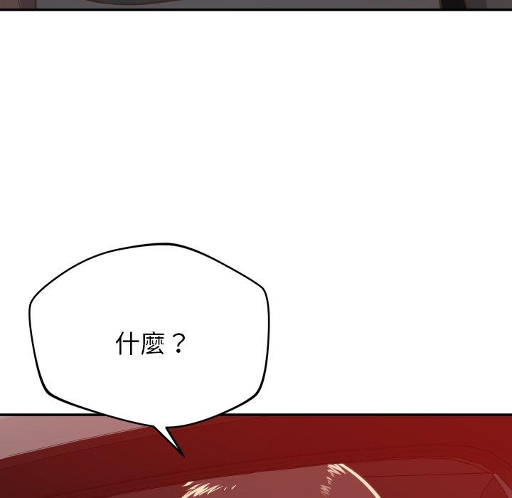 鄰居的滋味 第 29 話 第5页