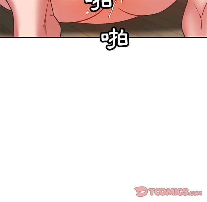 鄰居的滋味 第 29 話 第117页