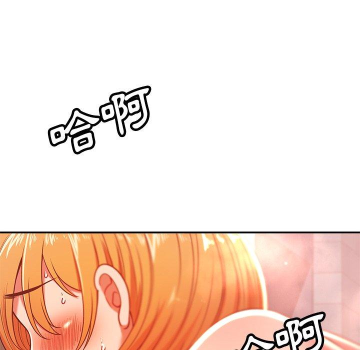 鄰居的滋味 第 29 話 第157页
