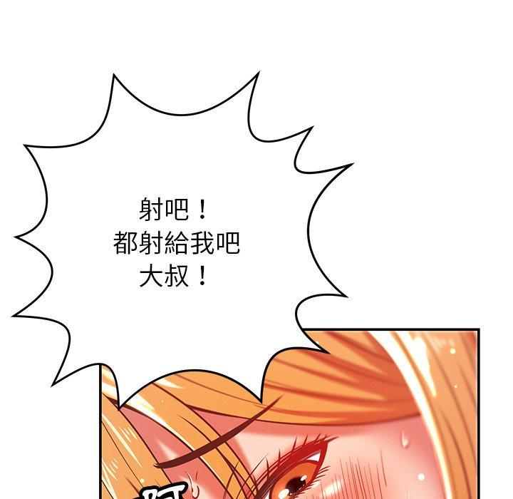 鄰居的滋味 第 29 話 第164页