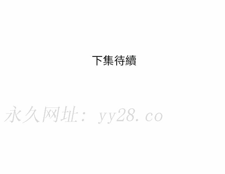 鄰居的滋味 第2章 第30页