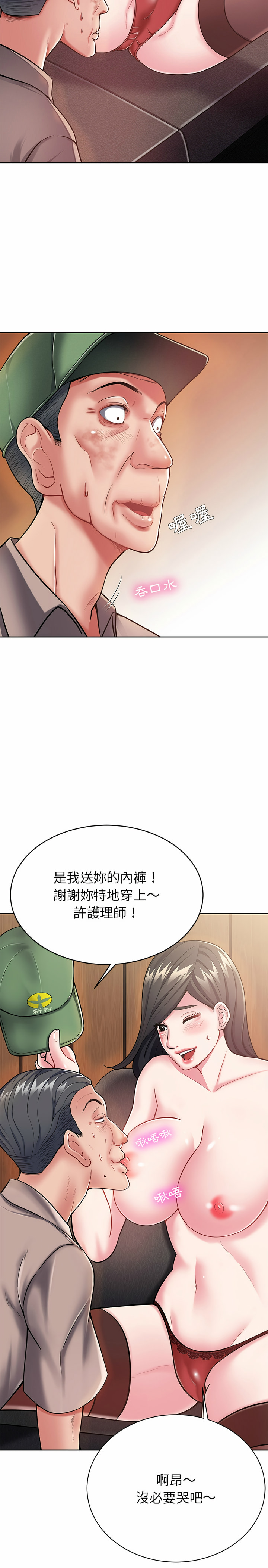 鄰居的滋味 第2章 第2页