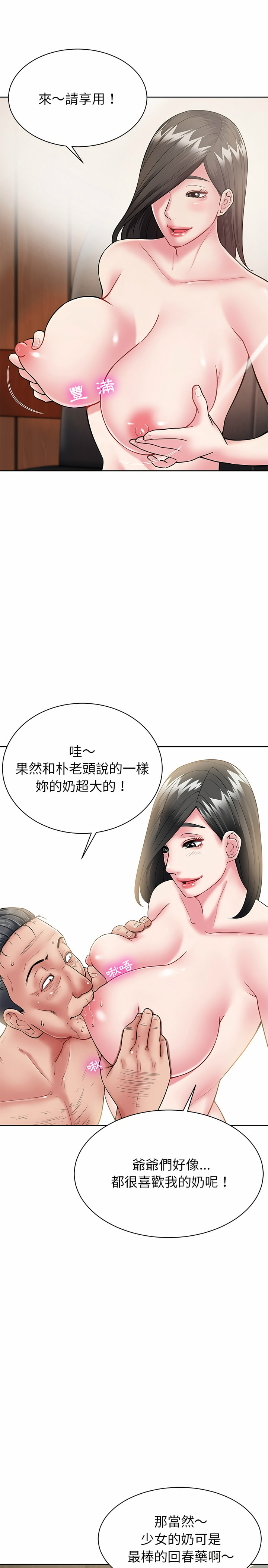 鄰居的滋味 第2章 第4页