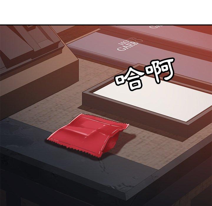 鄰居的滋味 第 30 話 第175页