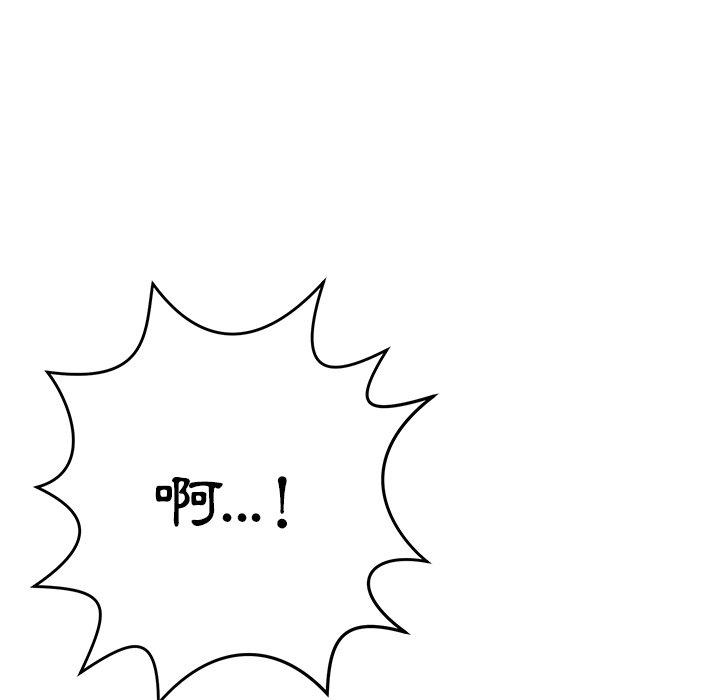 鄰居的滋味 第 30 話 第179页