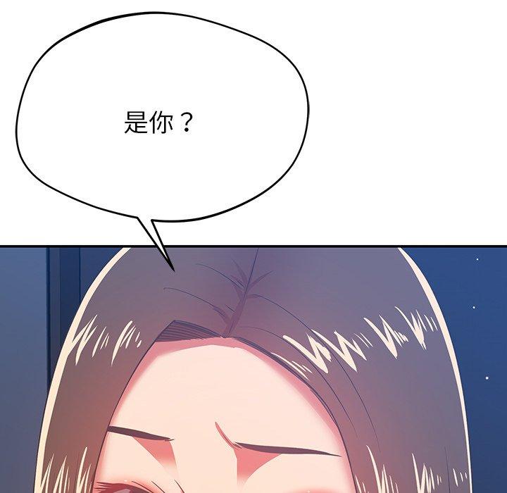 鄰居的滋味 第 30 話 第139页