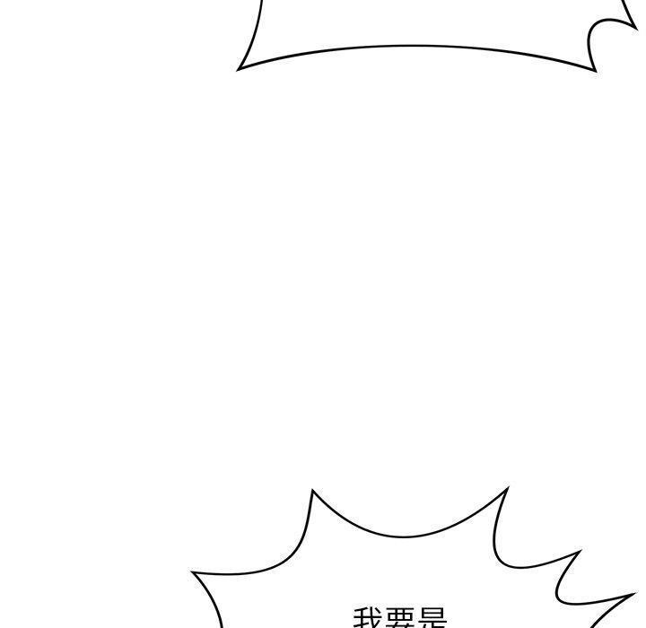 鄰居的滋味 第 31 話 第60页