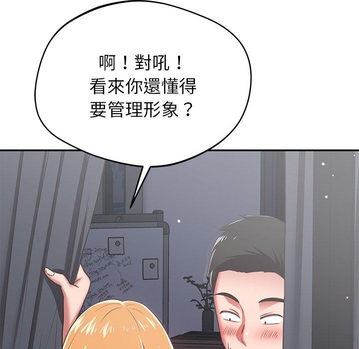 鄰居的滋味 第 31 話 第116页