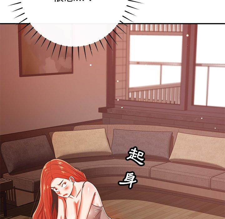 鄰居的滋味 第 31 話 第158页