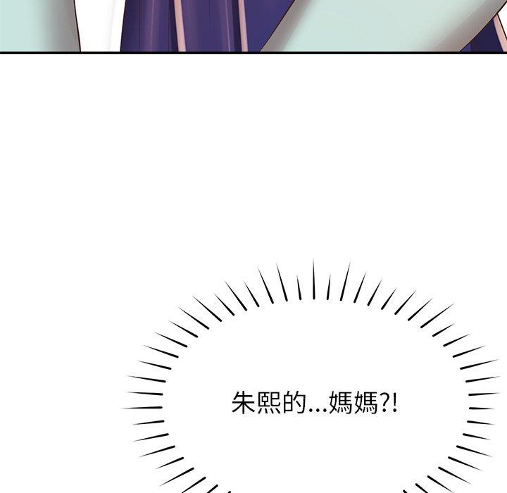 鄰居的滋味 第 31 話 第168页