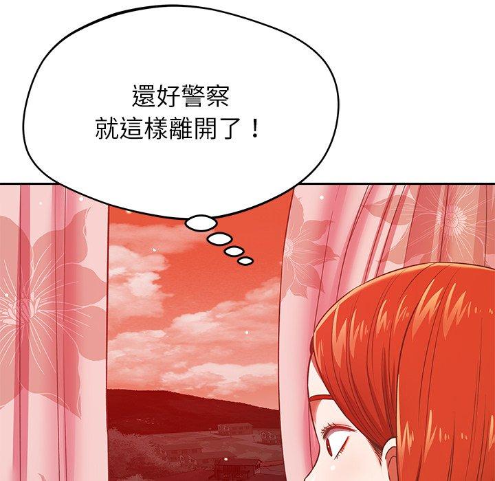 鄰居的滋味 第 32 話 第67页