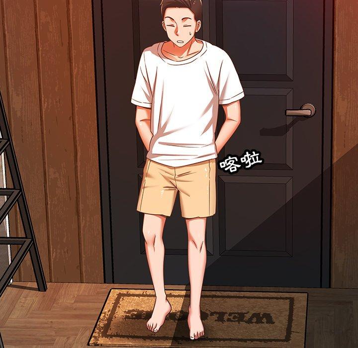 鄰居的滋味 第 32 話 第51页