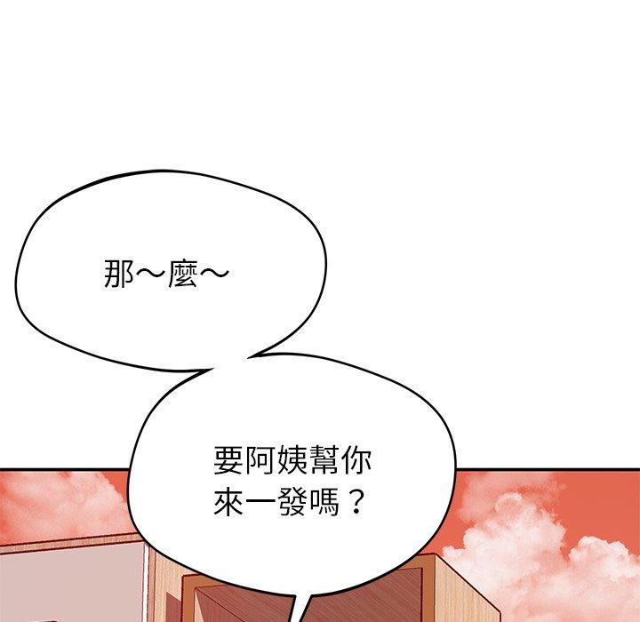 鄰居的滋味 第 32 話 第86页