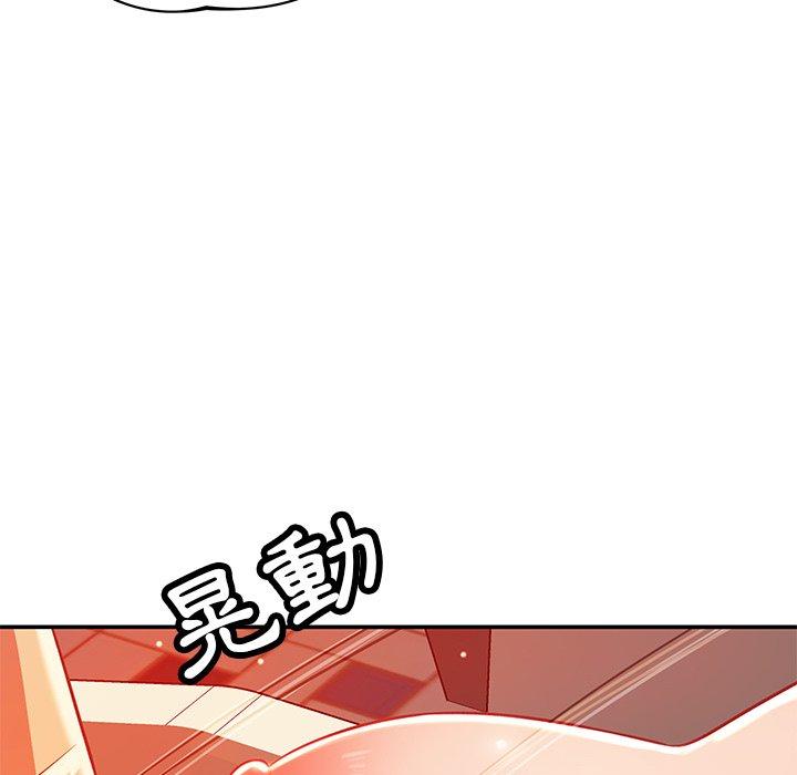 鄰居的滋味 第 32 話 第120页