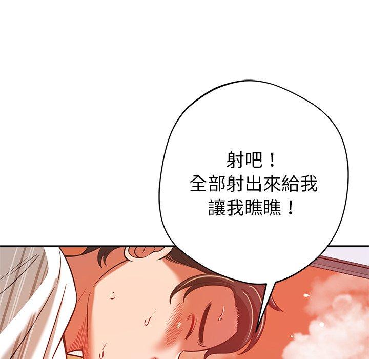 鄰居的滋味 第 32 話 第128页