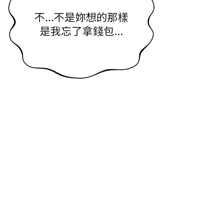 鄰居的滋味 第 33 話 第128页