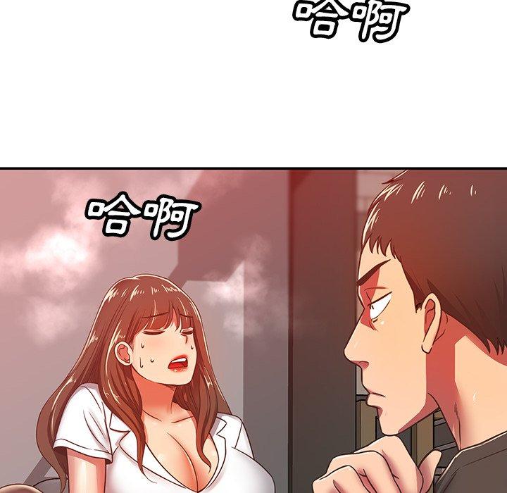 鄰居的滋味 第 33 話 第14页