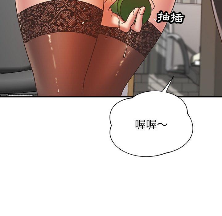 鄰居的滋味 第 33 話 第31页