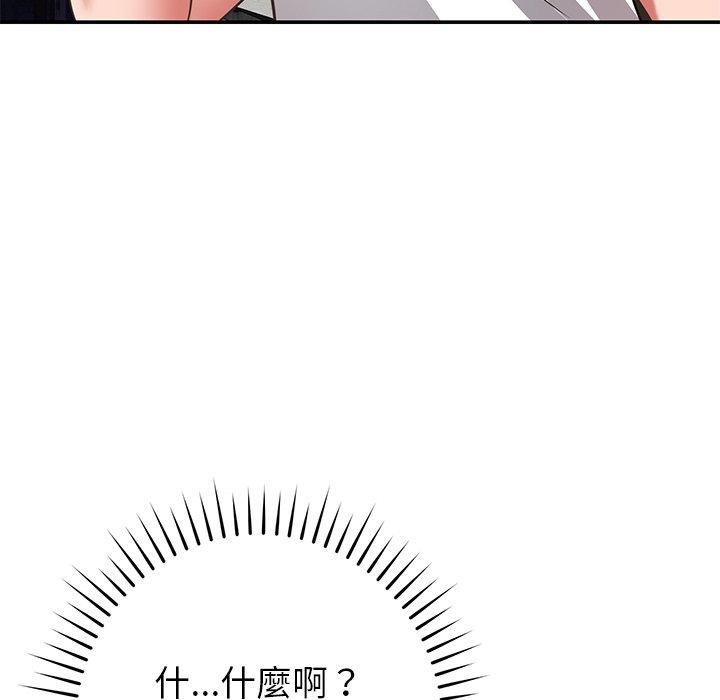 鄰居的滋味 第 34 話 第150页