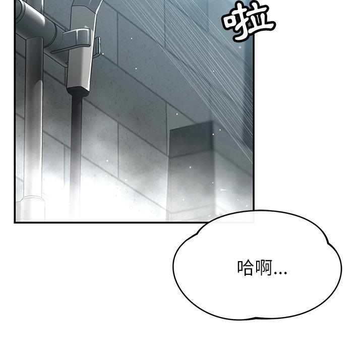 鄰居的滋味 第 34 話 第175页