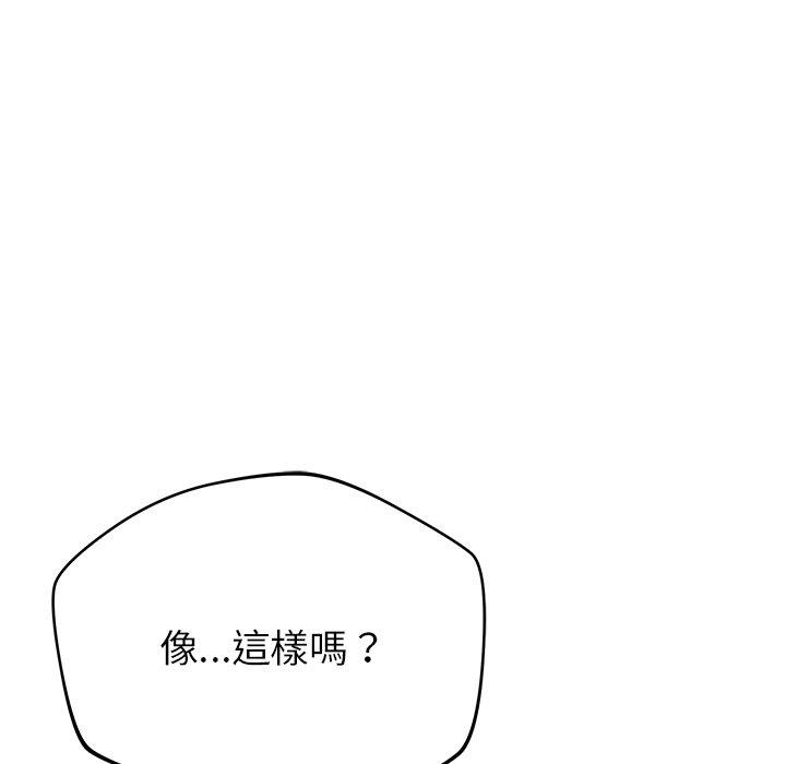 鄰居的滋味 第 34 話 第183页
