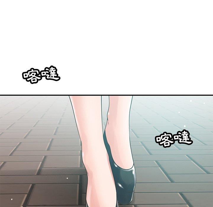 鄰居的滋味 第 34 話 第57页