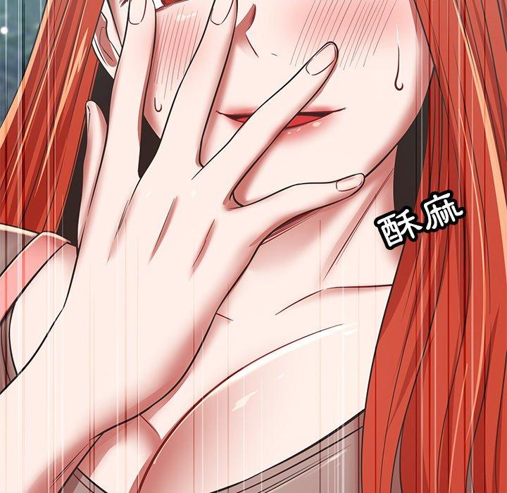 鄰居的滋味 第 34 話 第72页