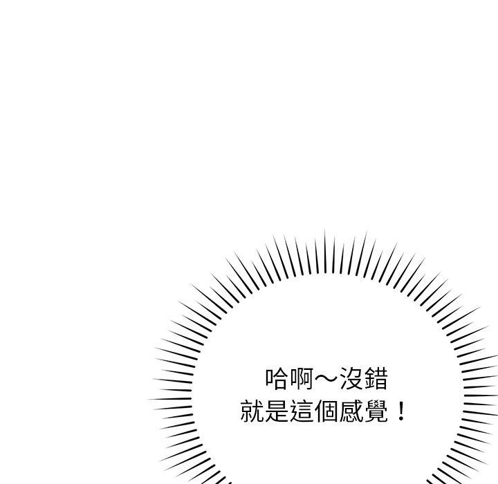 鄰居的滋味 第 34 話 第131页