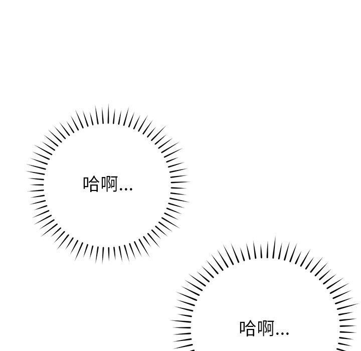 鄰居的滋味 第 34 話 第141页
