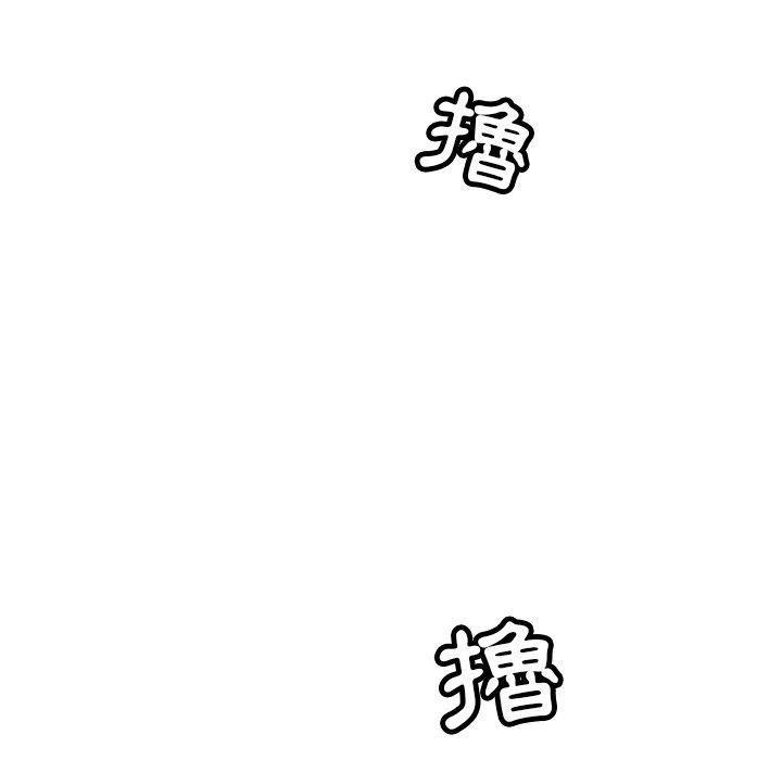 鄰居的滋味 第 35 話 第63页