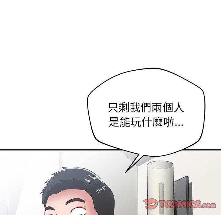 鄰居的滋味 第 35 話 第124页