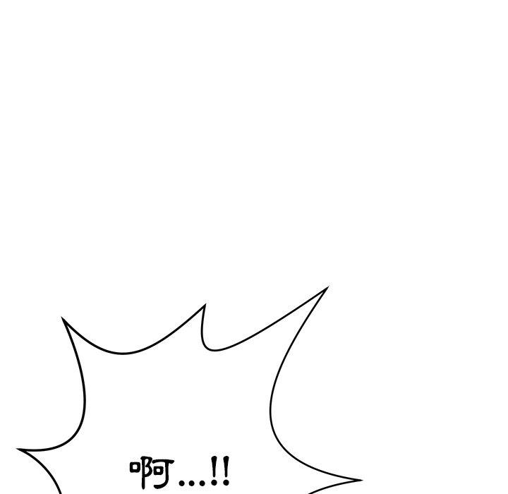 鄰居的滋味 第 36 話 第35页