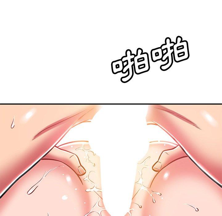 鄰居的滋味 第 36 話 第128页