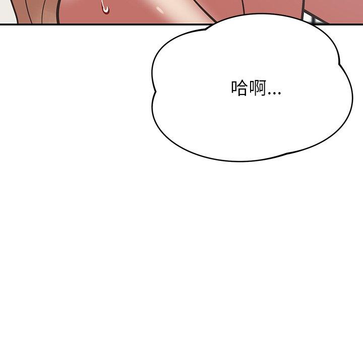 鄰居的滋味 第 36 話 第142页