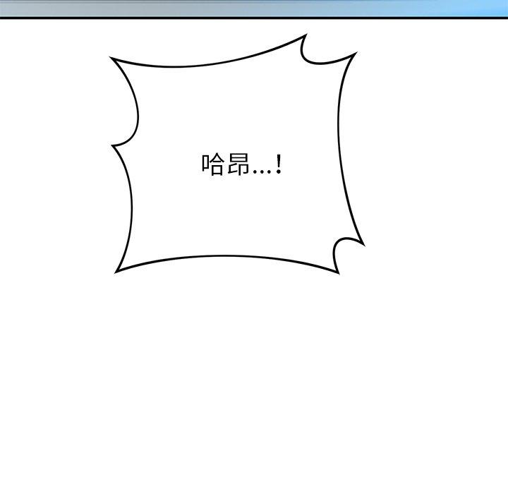 鄰居的滋味 第 36 話 第127页