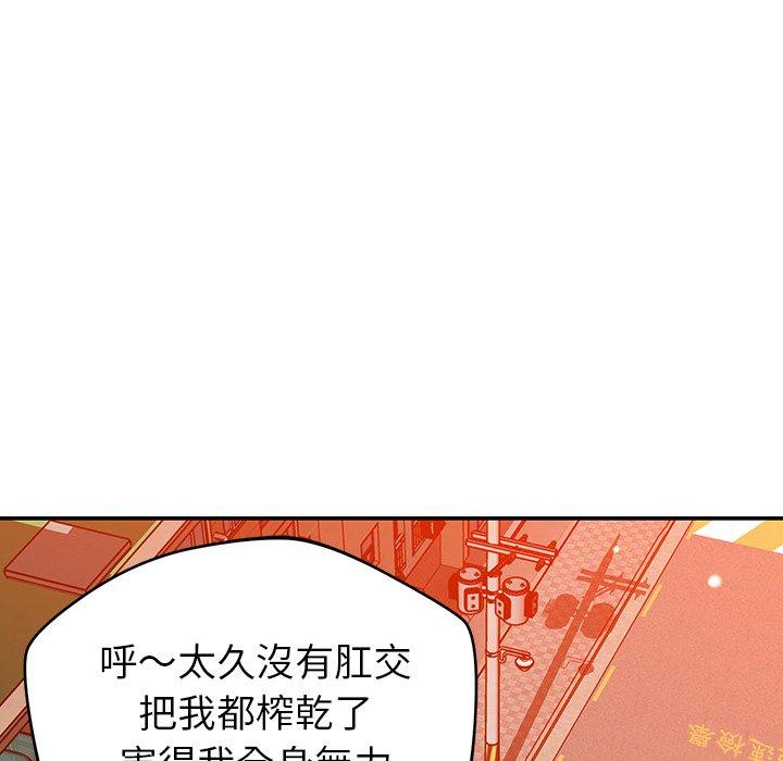 鄰居的滋味 第 36 話 第155页