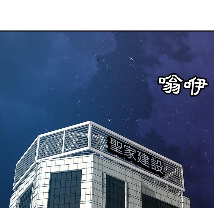 鄰居的滋味 第 36 話 第178页