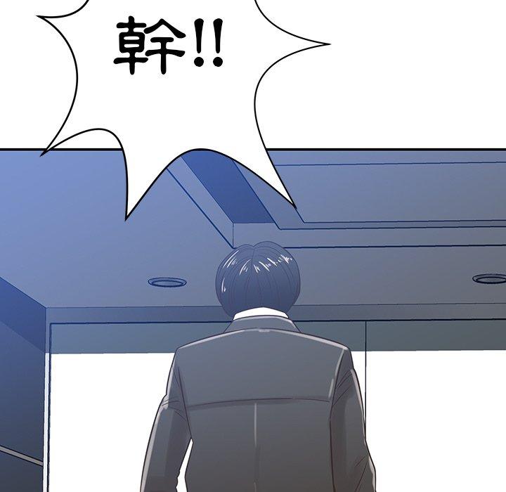 鄰居的滋味 第 36 話 第193页