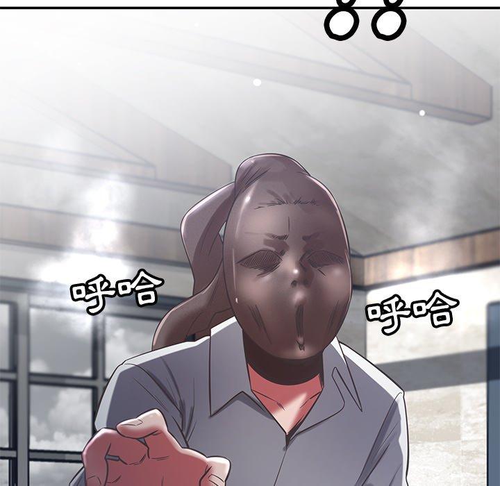 鄰居的滋味 第 37 話 第149页