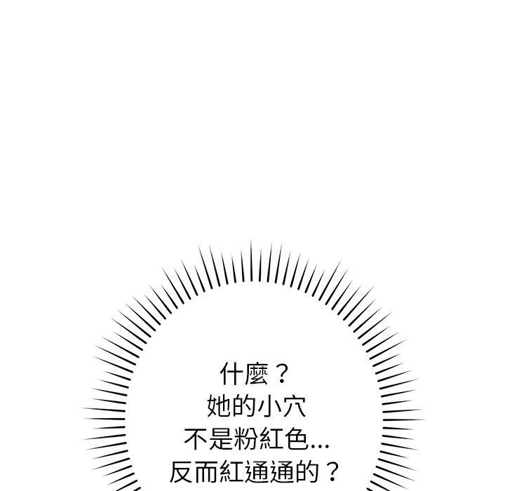 鄰居的滋味 第 37 話 第117页