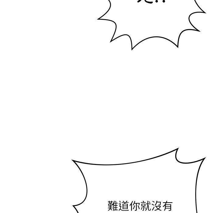 鄰居的滋味 第 39 話 第106页