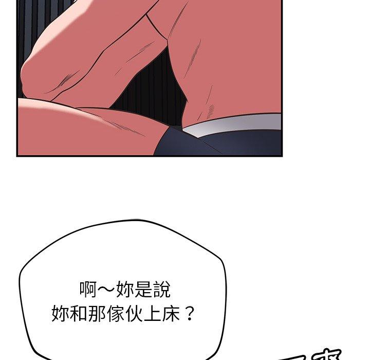 鄰居的滋味 第 39 話 第101页
