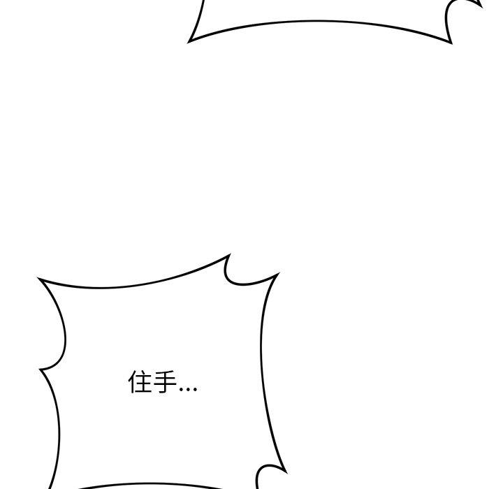 鄰居的滋味 第 39 話 第119页