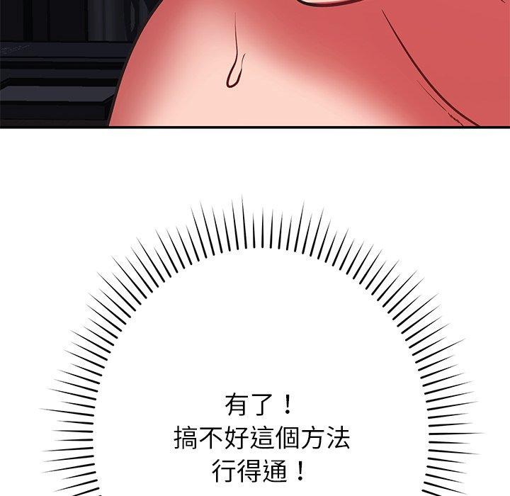 鄰居的滋味 第 39 話 第158页