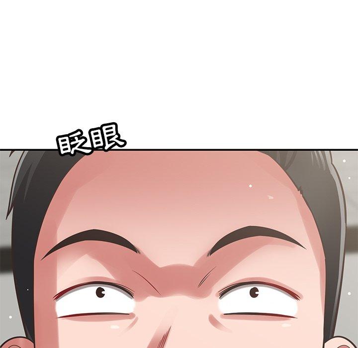 鄰居的滋味 第 44 話 第50页