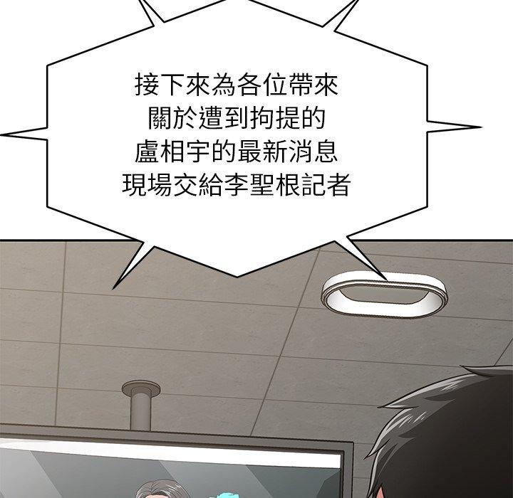 鄰居的滋味 第 44 話 第56页