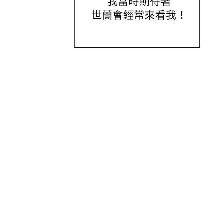 鄰居的滋味 第 44 話 第120页