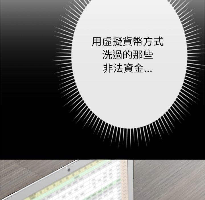 鄰居的滋味 第 44 話 第90页