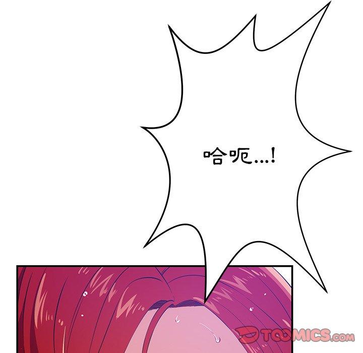 鄰居的滋味 第 40 話 第12页