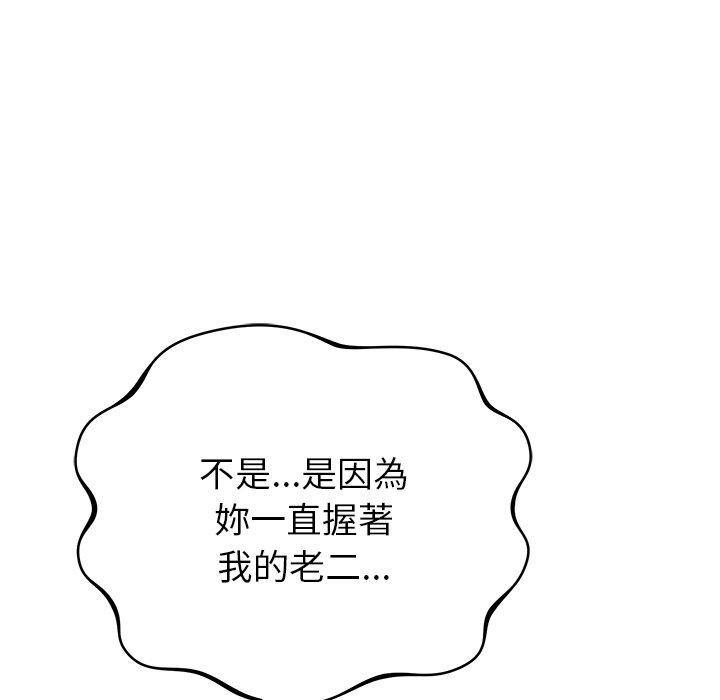 鄰居的滋味 第 40 話 第117页